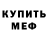 Метадон белоснежный Anna Tao