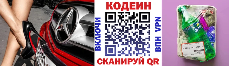 Кодеиновый сироп Lean Purple Drank  даркнет официальный сайт  Шарья 
