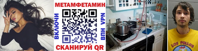 Метамфетамин Methamphetamine  где можно купить   Шарья 